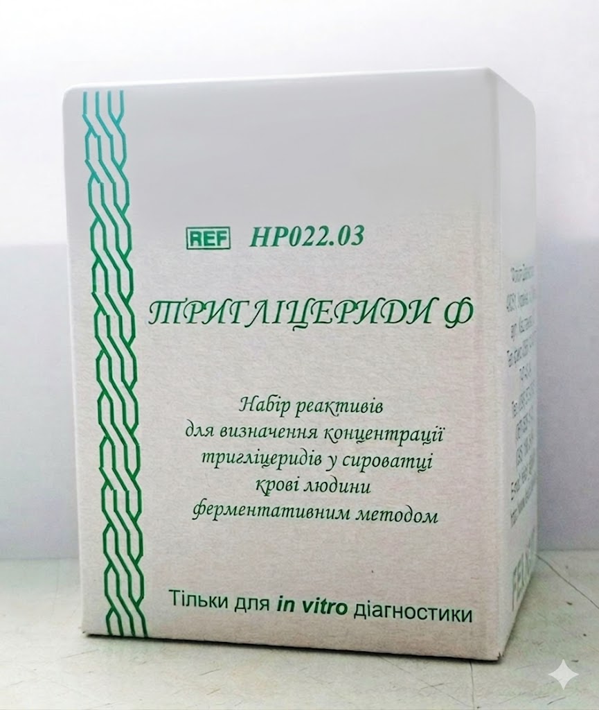 Тригліцериди-Ф REF НР022.03